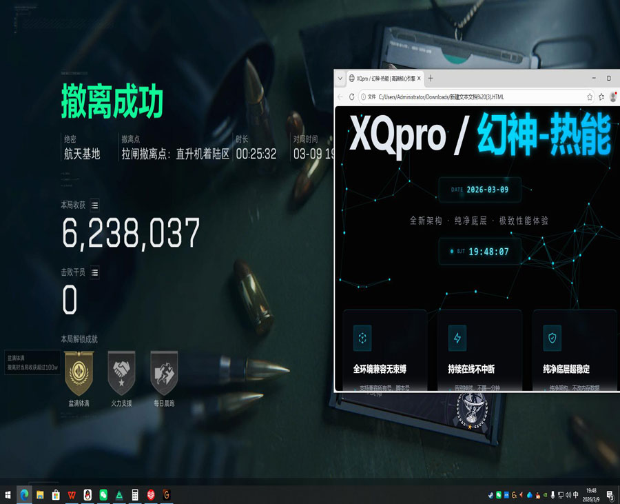 三角洲狙击兵透视软件效果
