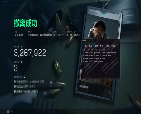 三角洲狙击兵透视透视自瞄效果
